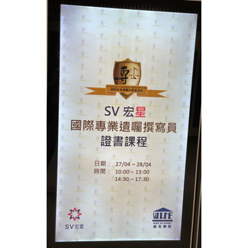 為香港宏利保險團隊舉辦 國際專業遺囑撰寫員證書課程 報讀課程人數近 250 人